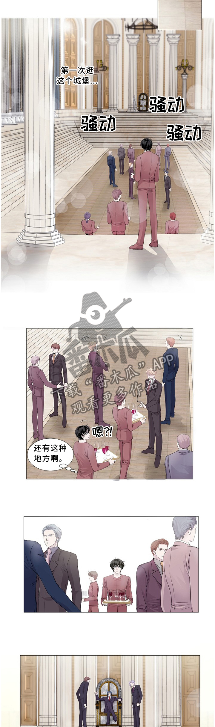 渴望之血-第96章：我”死”了全彩韩漫标签
