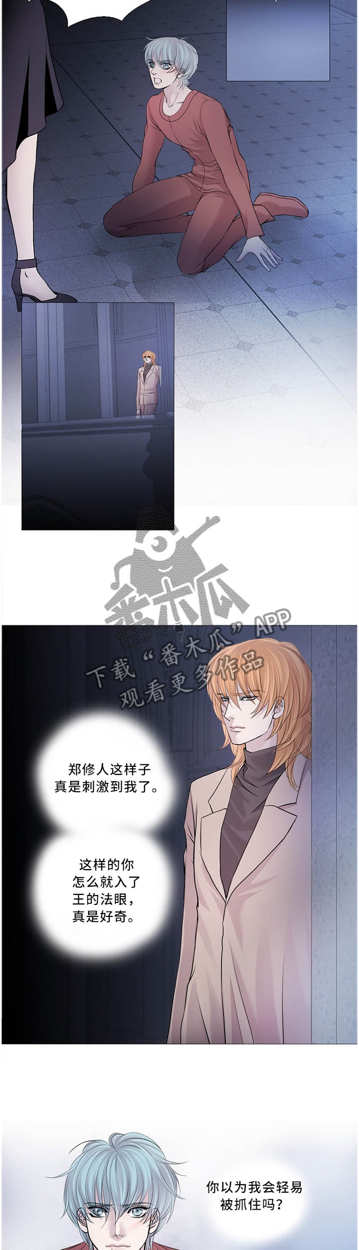 《渴望之血》漫画最新章节第98章：过来!免费下拉式在线观看章节第【2】张图片