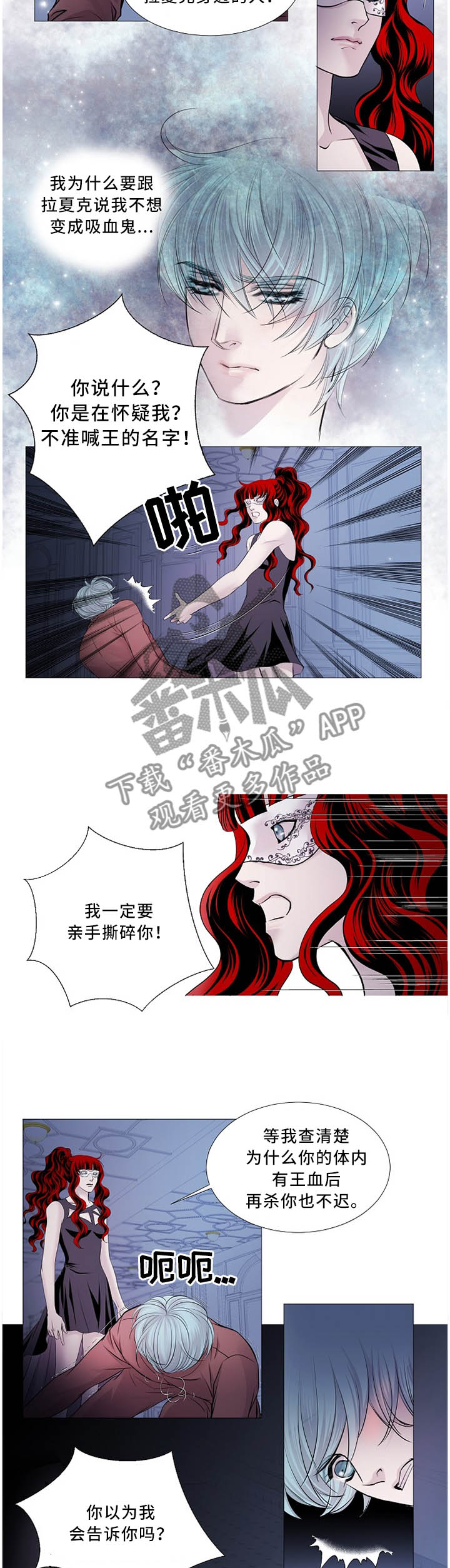 《渴望之血》漫画最新章节第98章：过来!免费下拉式在线观看章节第【3】张图片