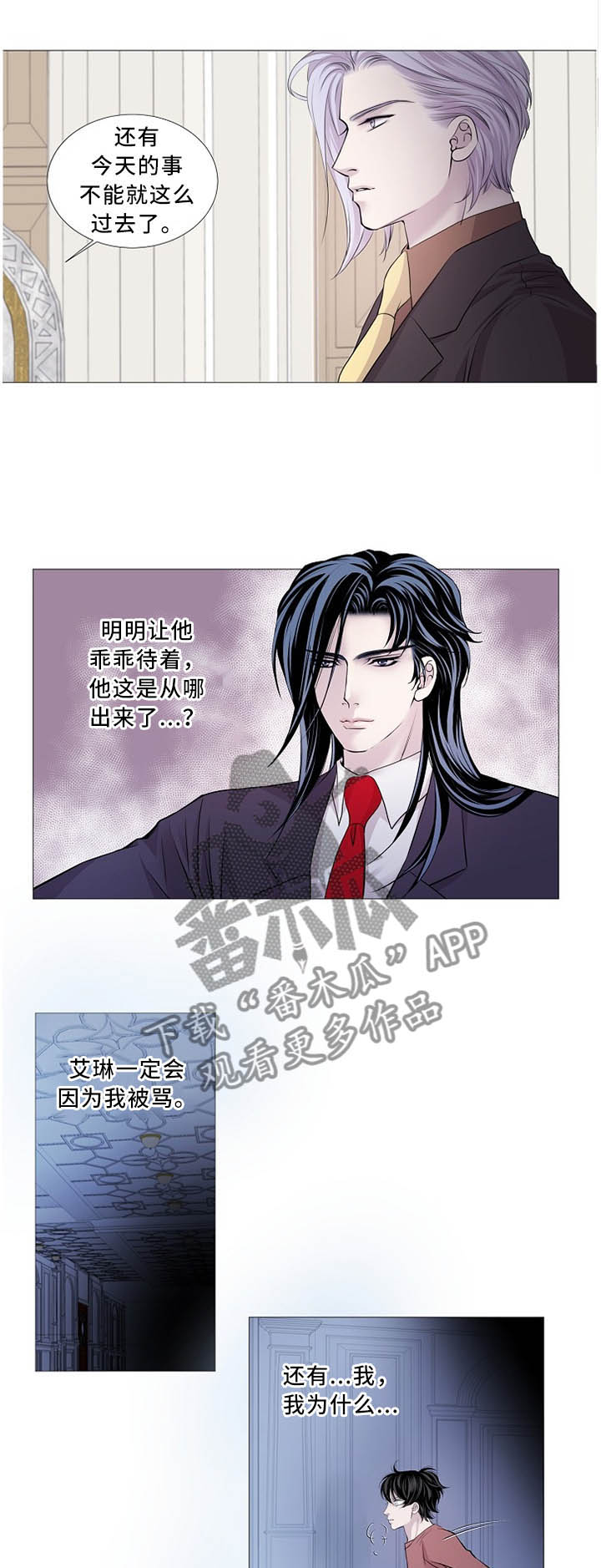 《渴望之血》漫画最新章节第98章：过来!免费下拉式在线观看章节第【8】张图片