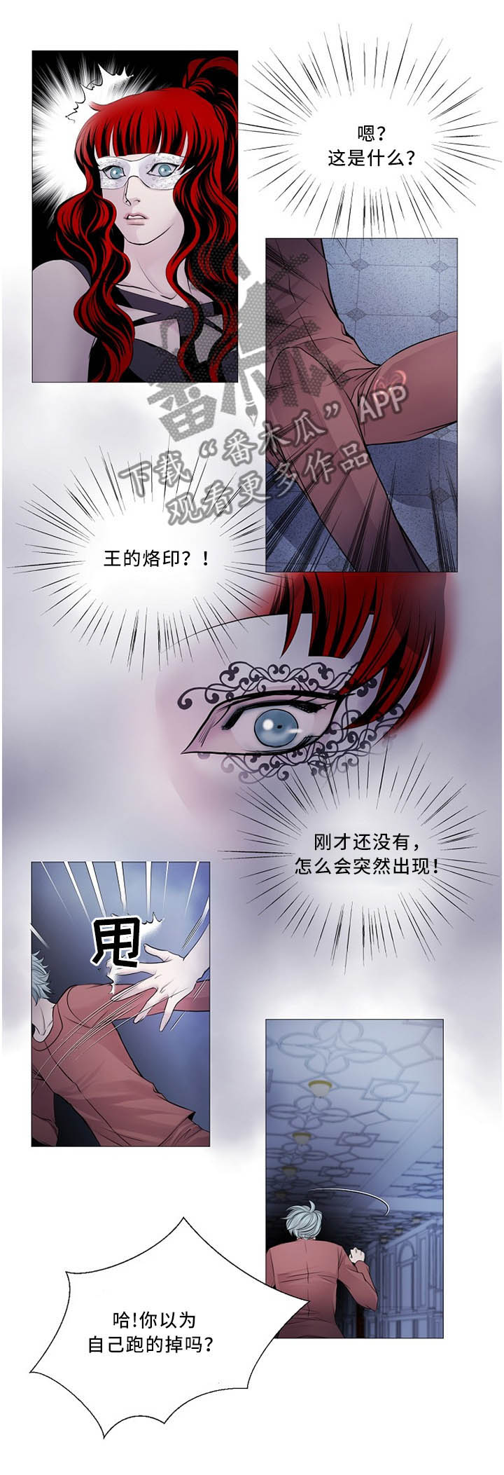 《渴望之血》漫画最新章节第99章：我很开心免费下拉式在线观看章节第【8】张图片