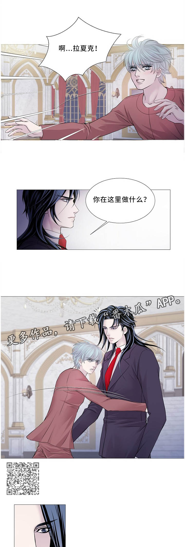 《渴望之血》漫画最新章节第99章：我很开心免费下拉式在线观看章节第【5】张图片