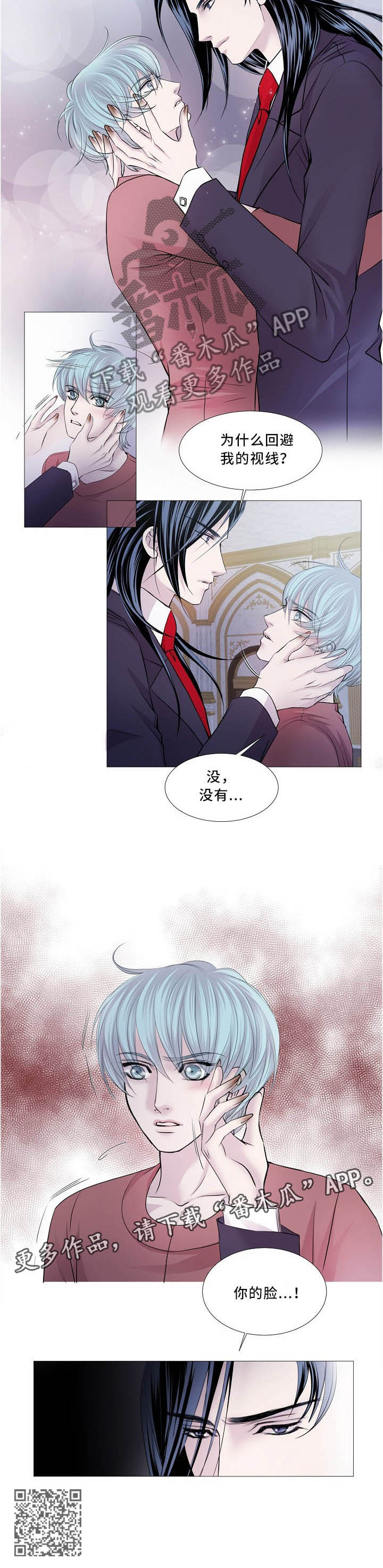 《渴望之血》漫画最新章节第99章：我很开心免费下拉式在线观看章节第【1】张图片