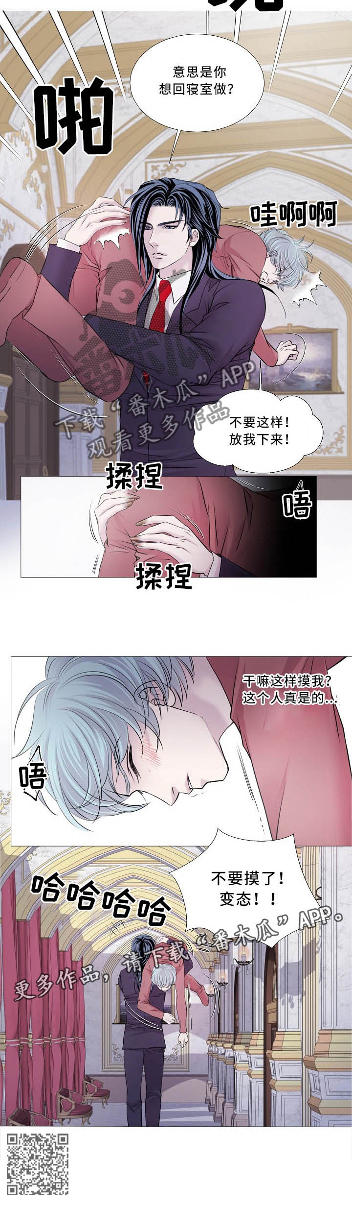 《渴望之血》漫画最新章节第100章：回屋免费下拉式在线观看章节第【1】张图片