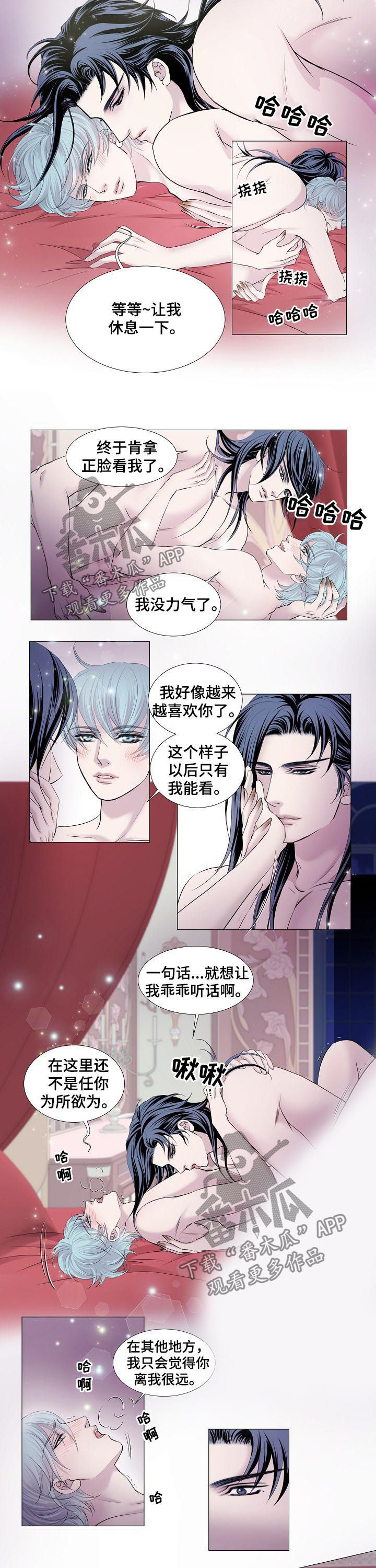 《渴望之血》漫画最新章节第105章：永远的王免费下拉式在线观看章节第【3】张图片