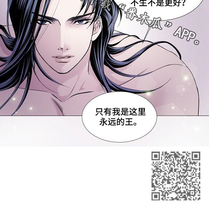 《渴望之血》漫画最新章节第105章：永远的王免费下拉式在线观看章节第【1】张图片