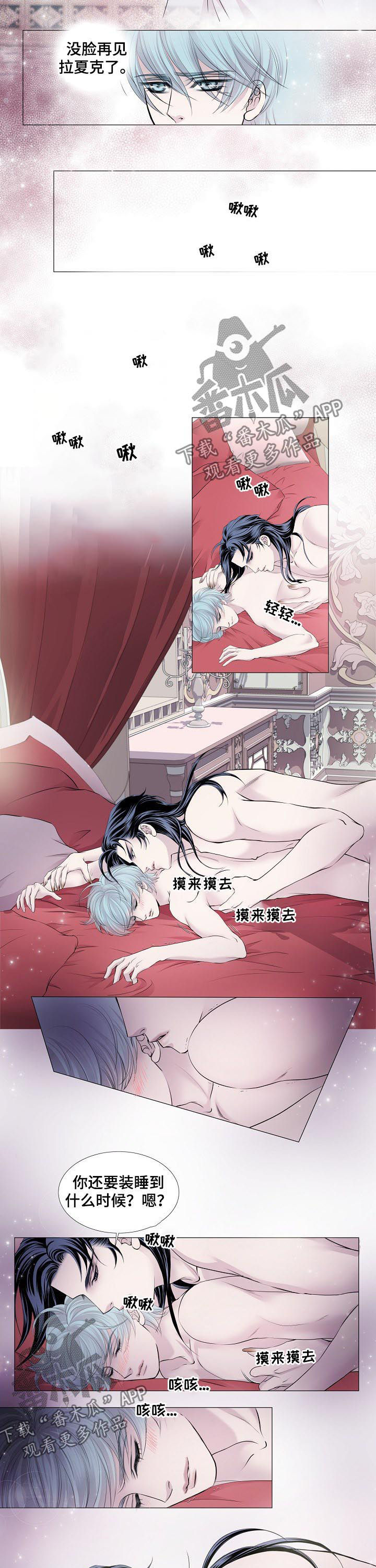 《渴望之血》漫画最新章节第105章：永远的王免费下拉式在线观看章节第【4】张图片