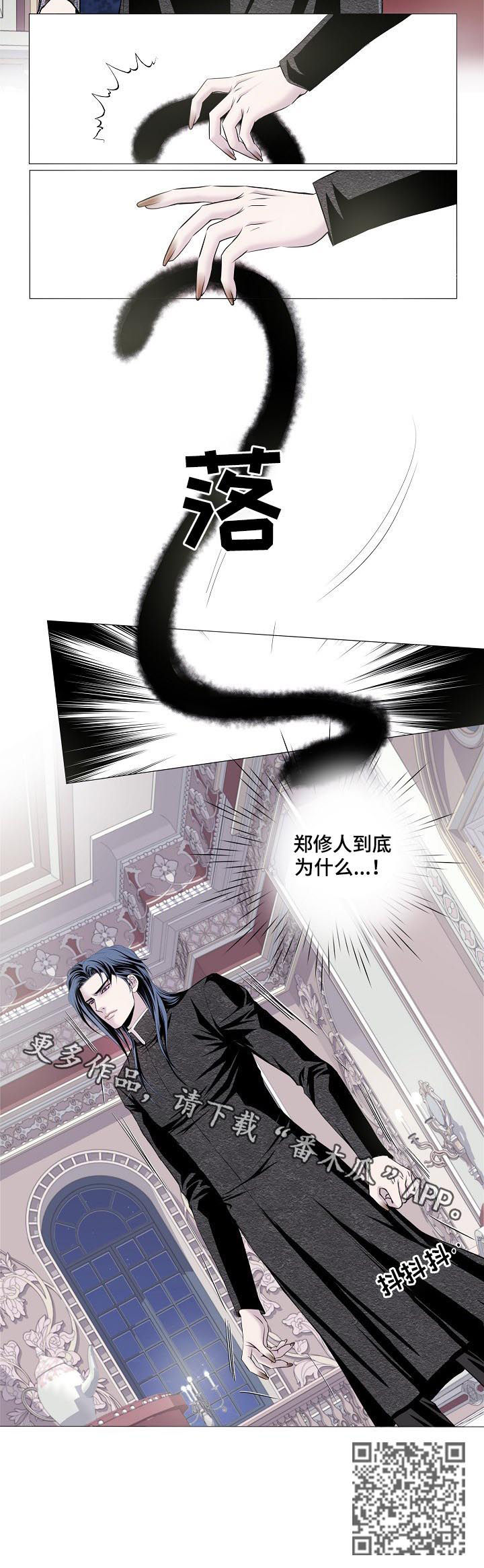 《渴望之血》漫画最新章节第106章：一场梦免费下拉式在线观看章节第【1】张图片