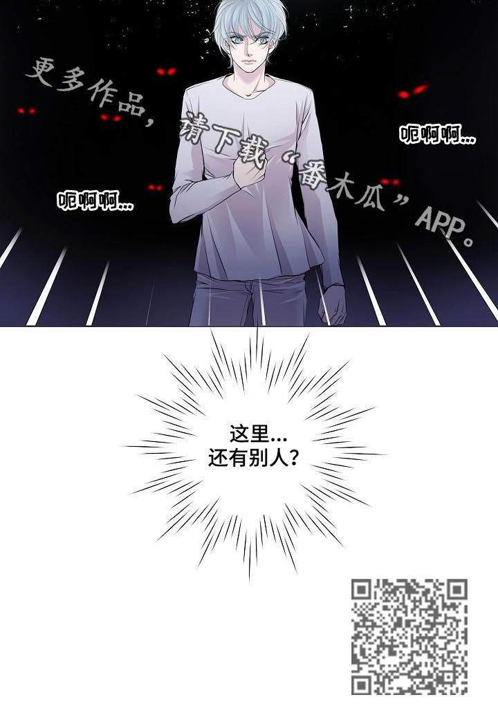 《渴望之血》漫画最新章节第108章：还有别人免费下拉式在线观看章节第【1】张图片