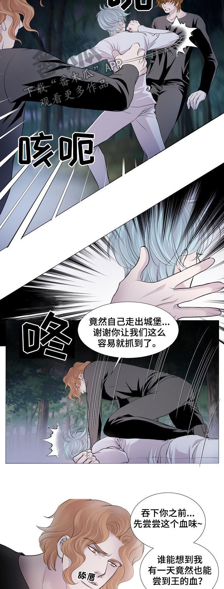 《渴望之血》漫画最新章节第109章：什么声音免费下拉式在线观看章节第【5】张图片