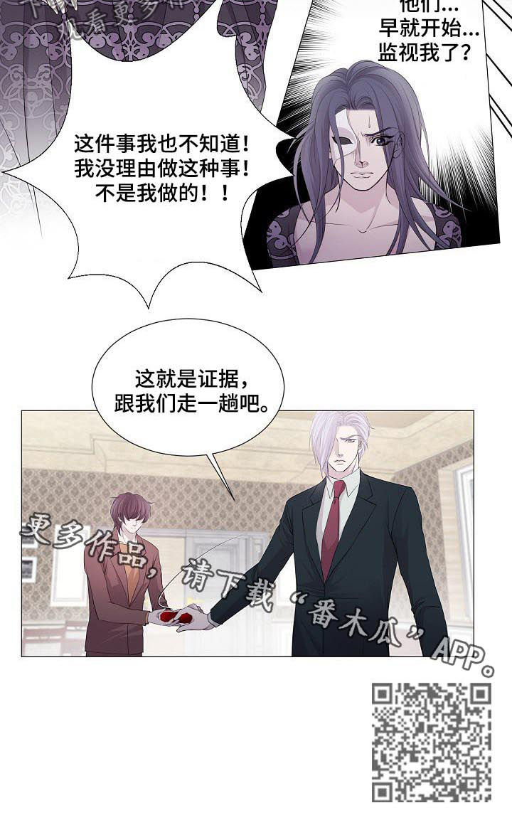 《渴望之血》漫画最新章节第111章：证据免费下拉式在线观看章节第【1】张图片