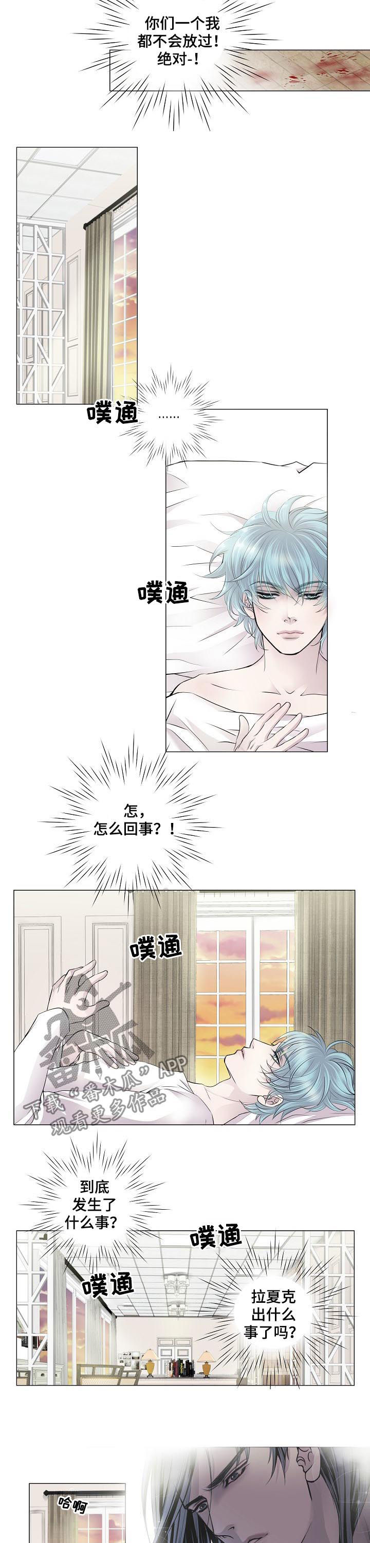 《渴望之血》漫画最新章节第118章：杀戮免费下拉式在线观看章节第【2】张图片