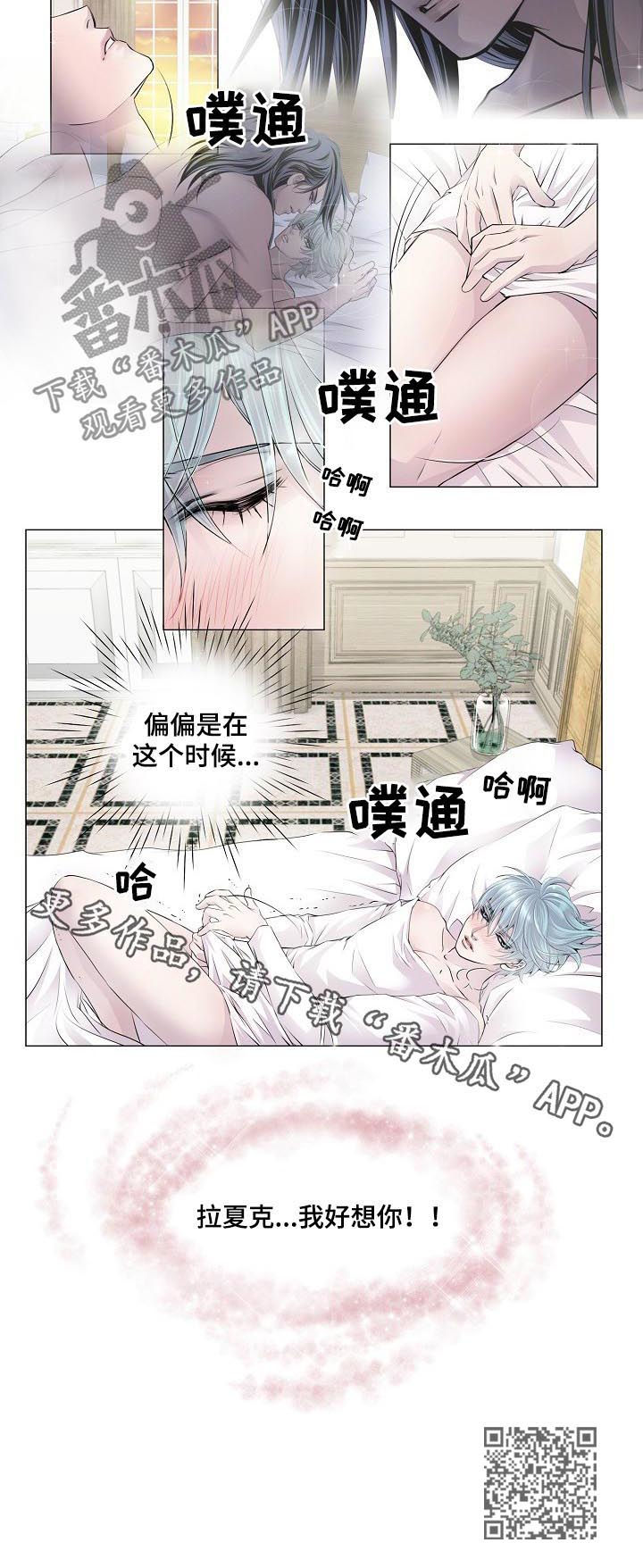 《渴望之血》漫画最新章节第118章：杀戮免费下拉式在线观看章节第【1】张图片