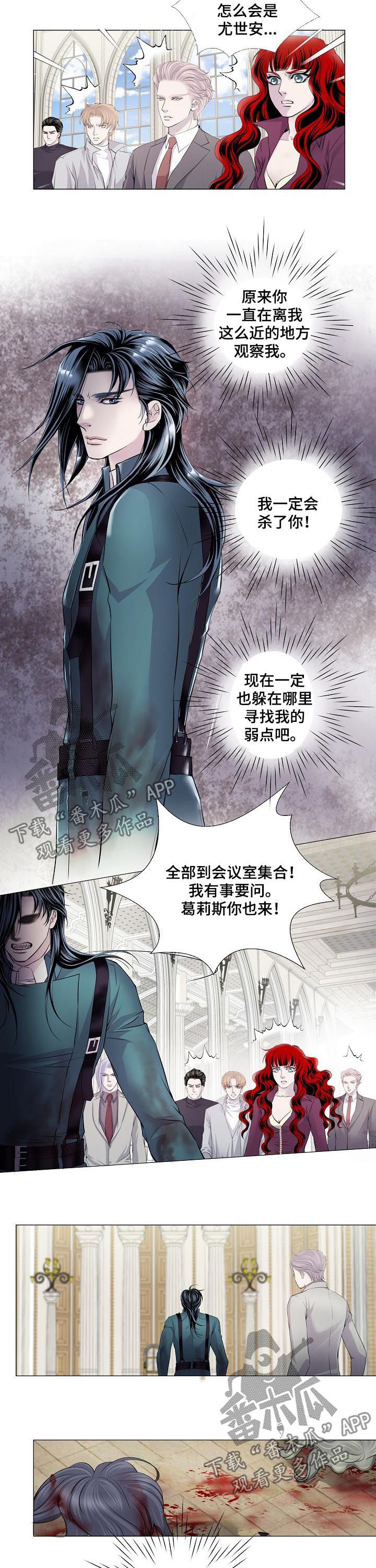 《渴望之血》漫画最新章节第118章：杀戮免费下拉式在线观看章节第【3】张图片