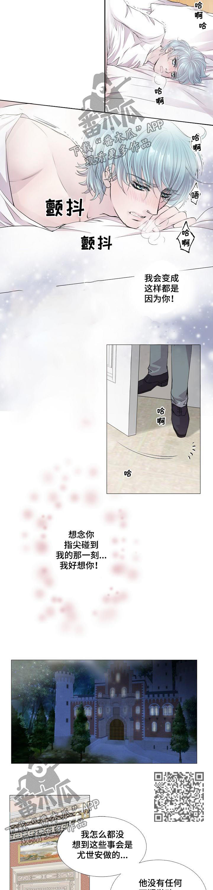 渴望之血-第119章：求情全彩韩漫标签
