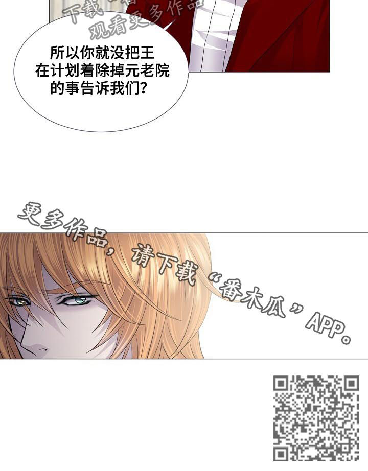 《渴望之血》漫画最新章节第122章：偿还免费下拉式在线观看章节第【1】张图片