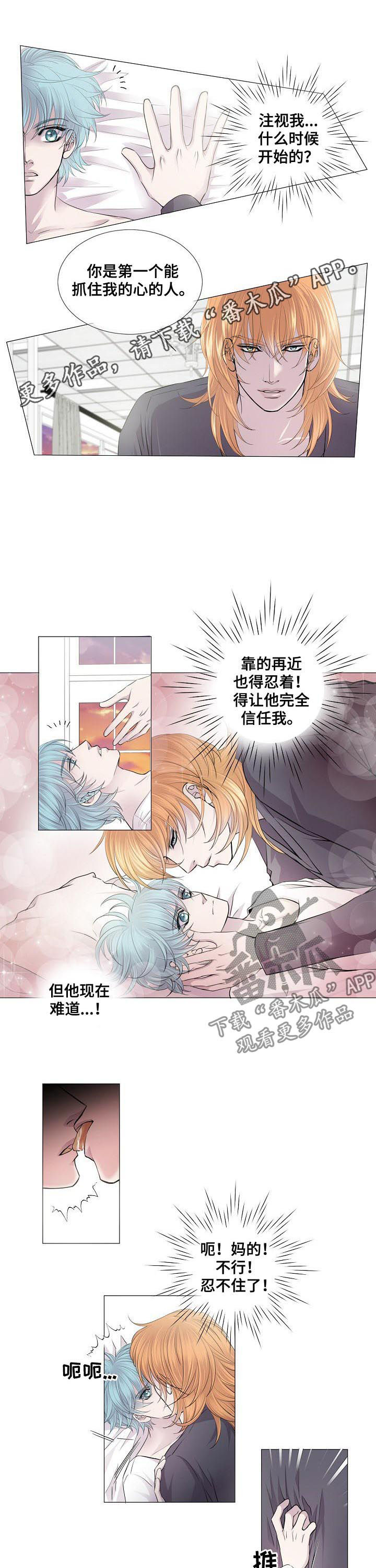 《渴望之血》漫画最新章节第122章：偿还免费下拉式在线观看章节第【7】张图片