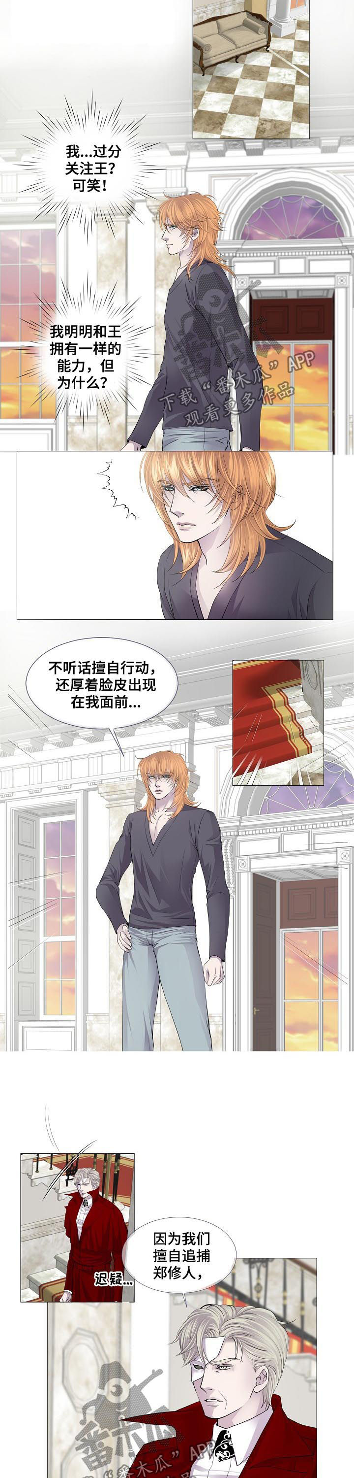 《渴望之血》漫画最新章节第122章：偿还免费下拉式在线观看章节第【2】张图片