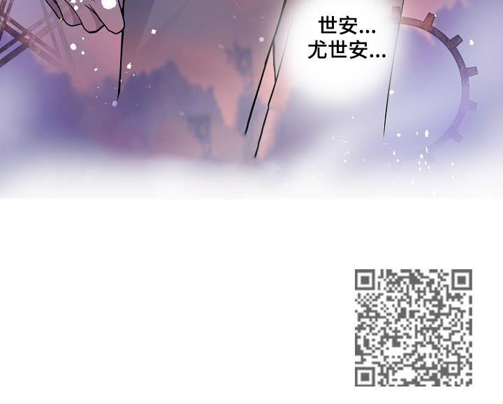 《渴望之血》漫画最新章节第123章：搜捕免费下拉式在线观看章节第【1】张图片