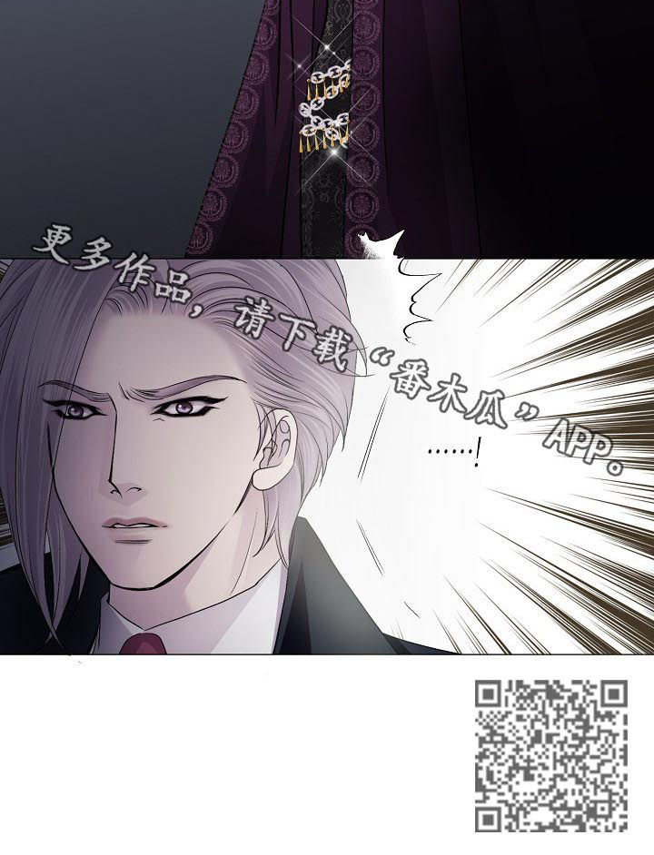 《渴望之血》漫画最新章节第124章：孩子免费下拉式在线观看章节第【1】张图片