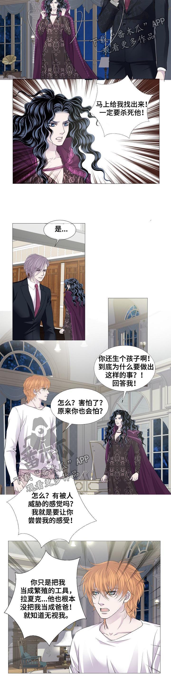 《渴望之血》漫画最新章节第125章：哥哥免费下拉式在线观看章节第【5】张图片