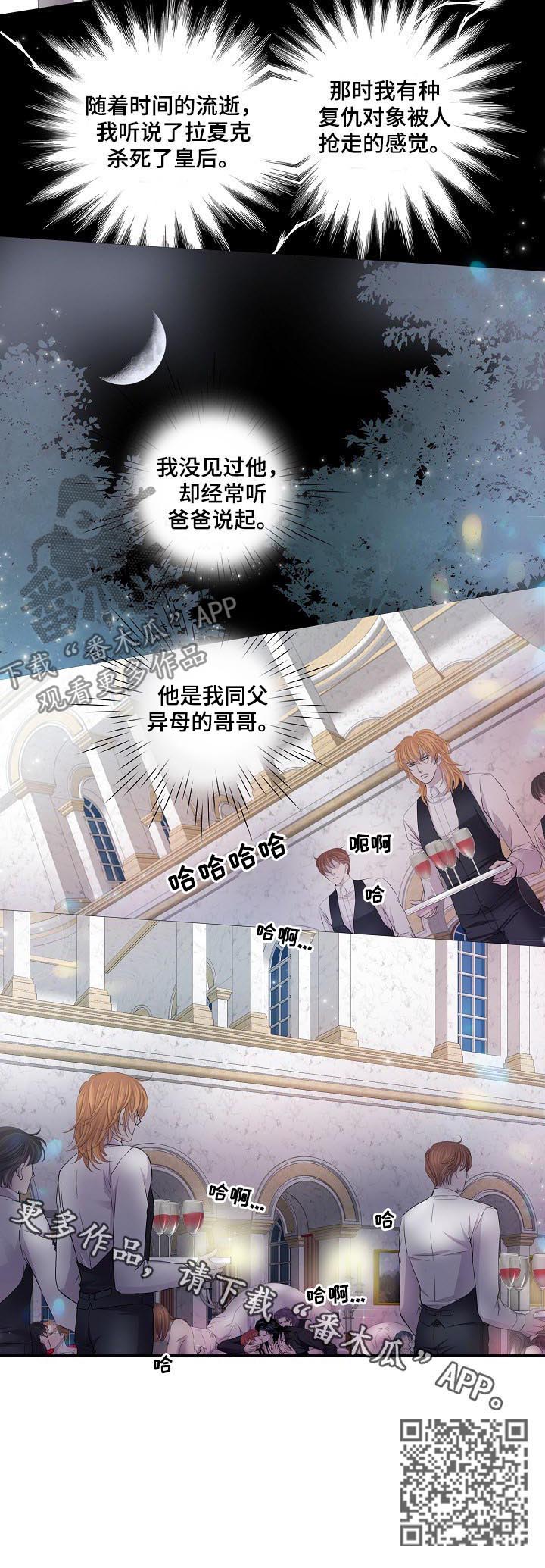 《渴望之血》漫画最新章节第125章：哥哥免费下拉式在线观看章节第【1】张图片