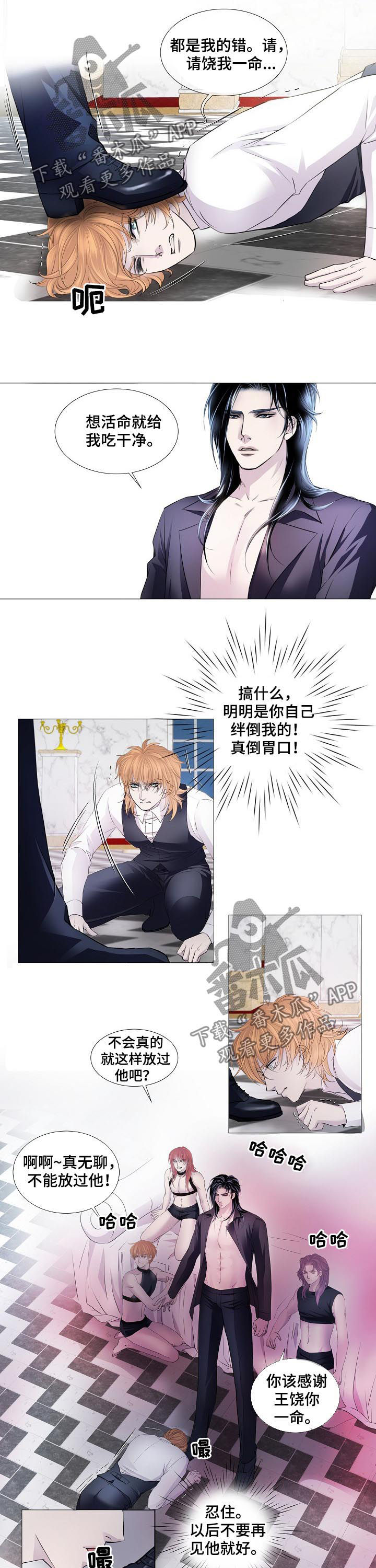 《渴望之血》漫画最新章节第126章：结局免费下拉式在线观看章节第【5】张图片