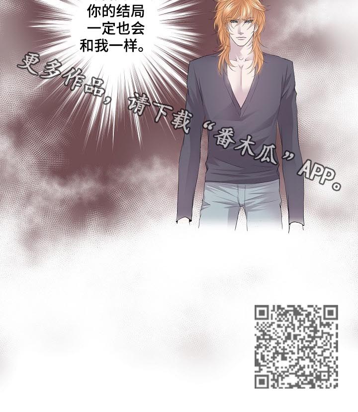 《渴望之血》漫画最新章节第126章：结局免费下拉式在线观看章节第【1】张图片