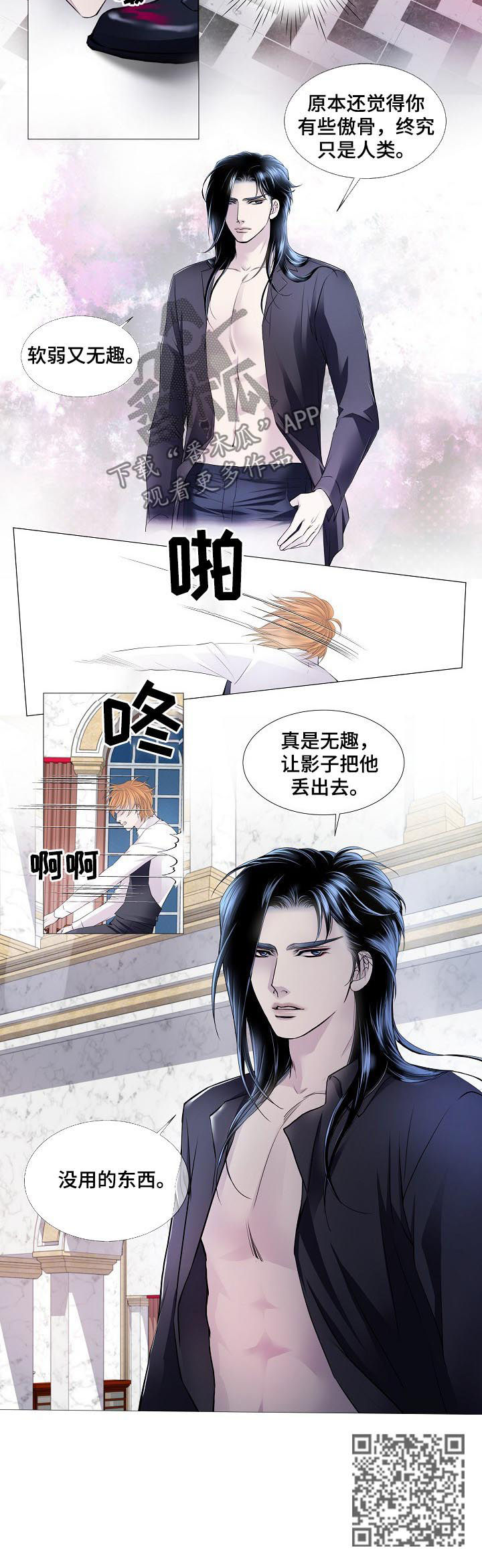 《渴望之血》漫画最新章节第126章：结局免费下拉式在线观看章节第【4】张图片