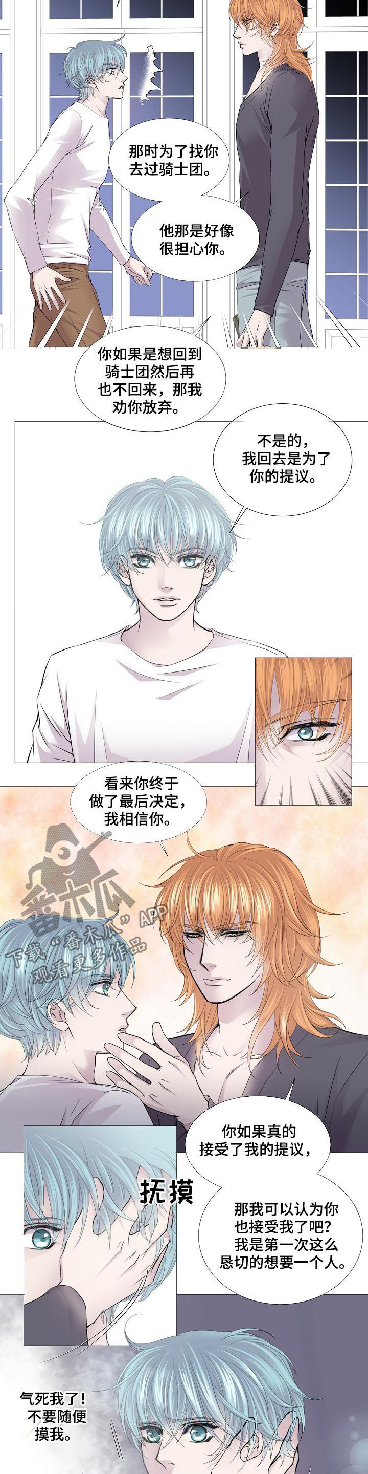 《渴望之血》漫画最新章节第127章：有人免费下拉式在线观看章节第【5】张图片