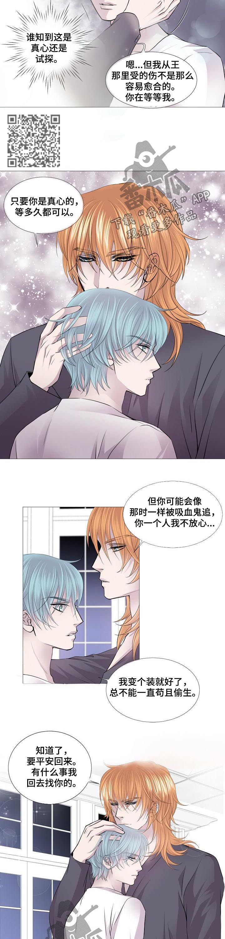 《渴望之血》漫画最新章节第127章：有人免费下拉式在线观看章节第【4】张图片