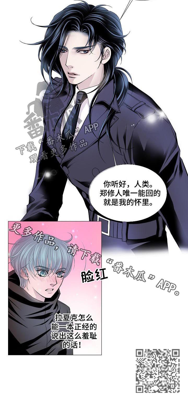 《渴望之血》漫画最新章节第129章：好朋友免费下拉式在线观看章节第【1】张图片