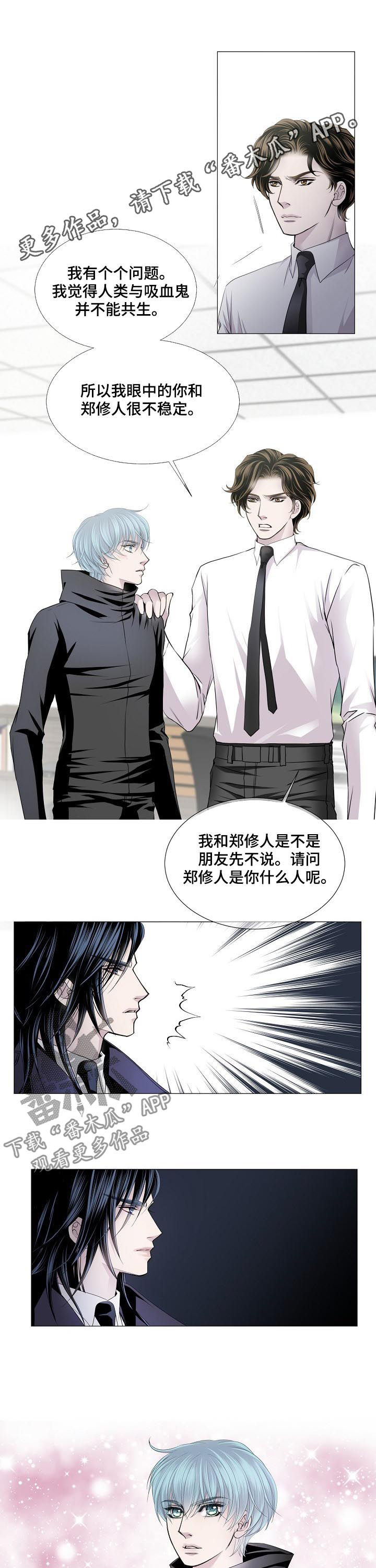 《渴望之血》漫画最新章节第130章：无处可去免费下拉式在线观看章节第【8】张图片