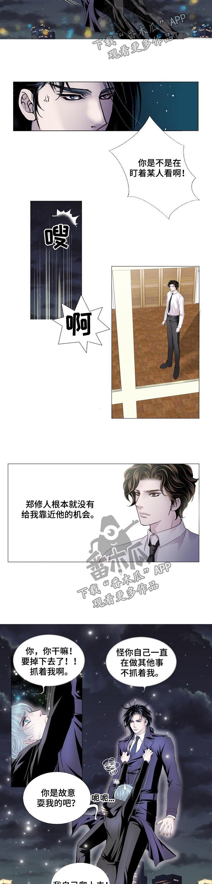 《渴望之血》漫画最新章节第130章：无处可去免费下拉式在线观看章节第【3】张图片