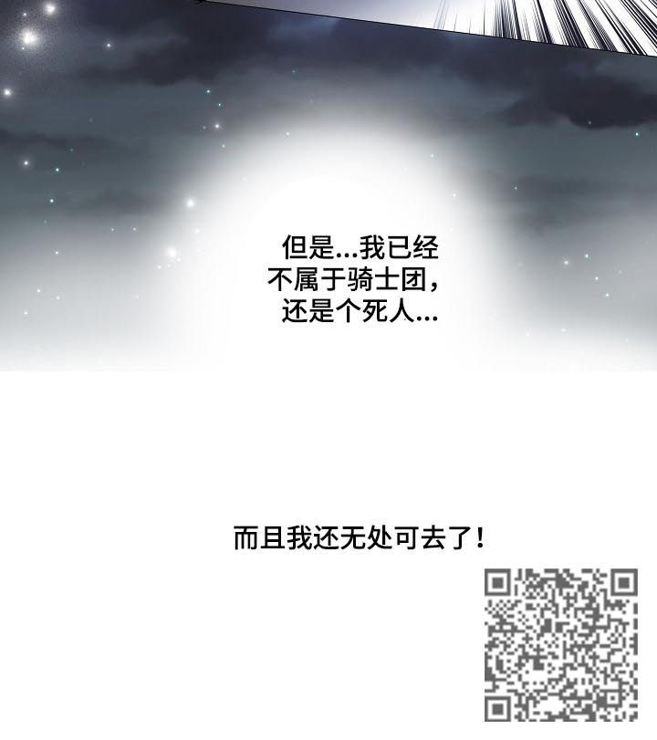 《渴望之血》漫画最新章节第130章：无处可去免费下拉式在线观看章节第【1】张图片