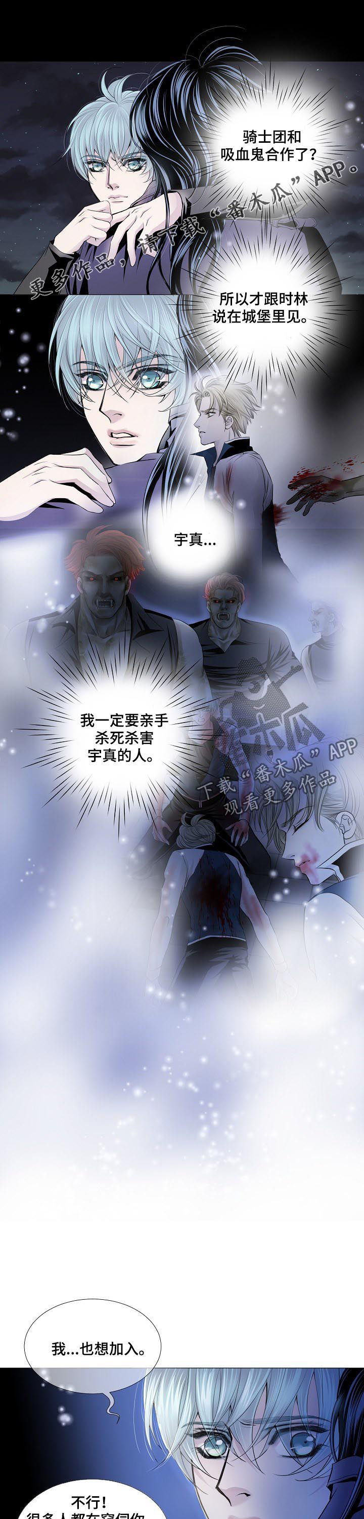 《渴望之血》漫画最新章节第131章：电梯免费下拉式在线观看章节第【8】张图片