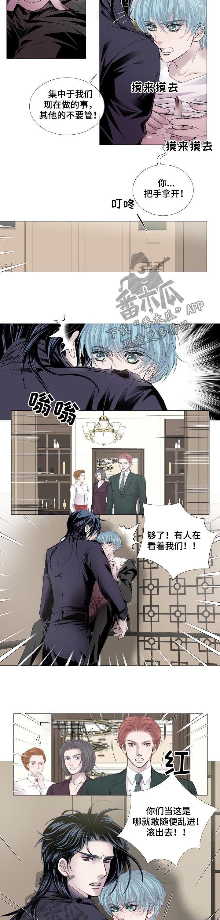 《渴望之血》漫画最新章节第131章：电梯免费下拉式在线观看章节第【3】张图片