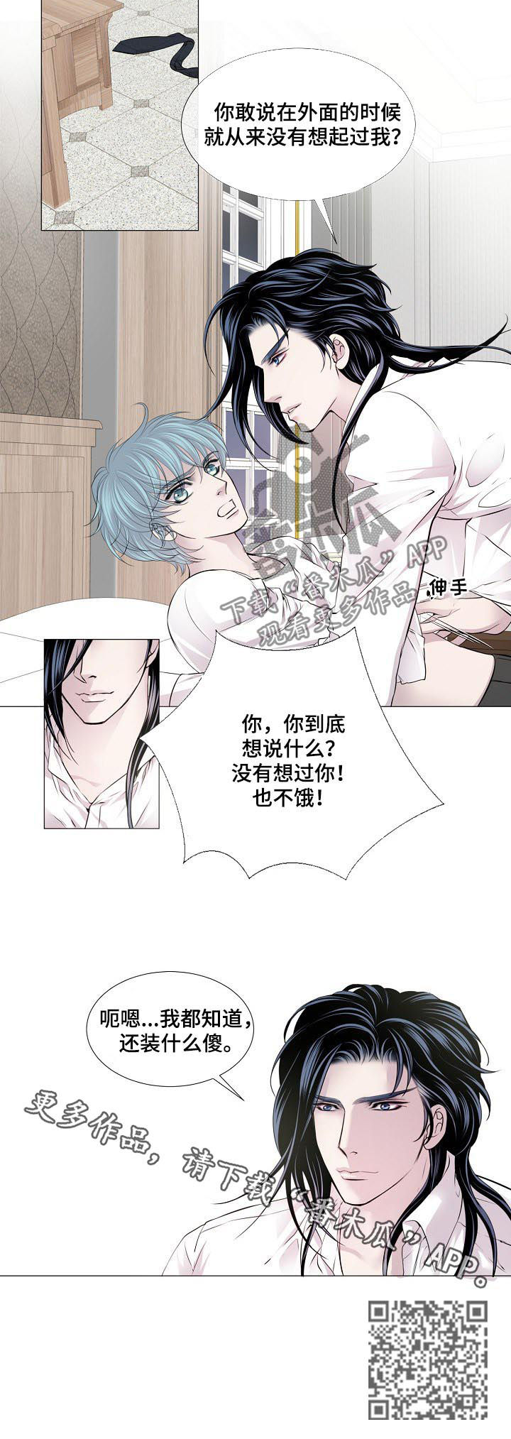 《渴望之血》漫画最新章节第132章：配合免费下拉式在线观看章节第【1】张图片