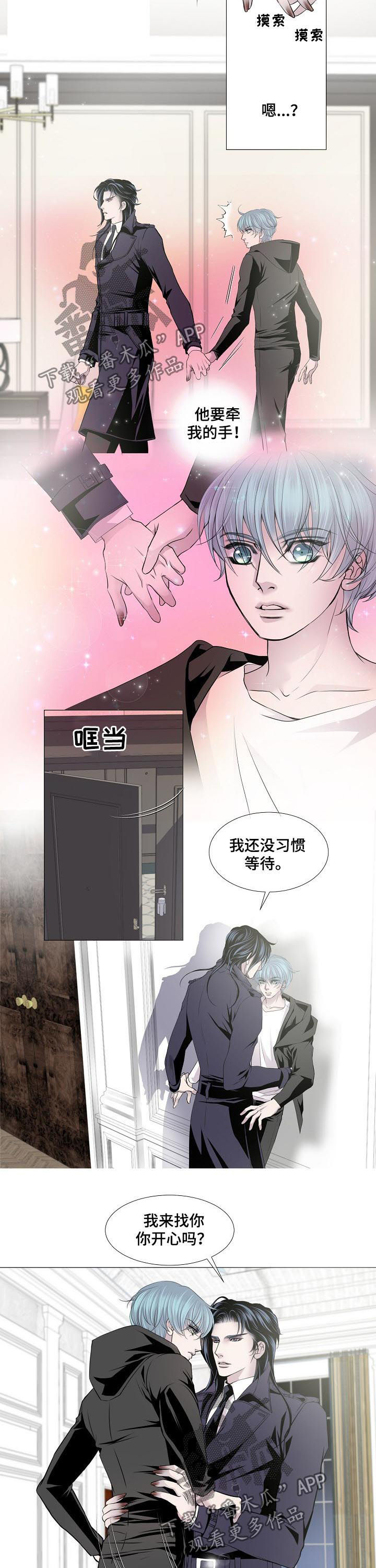 《渴望之血》漫画最新章节第132章：配合免费下拉式在线观看章节第【6】张图片