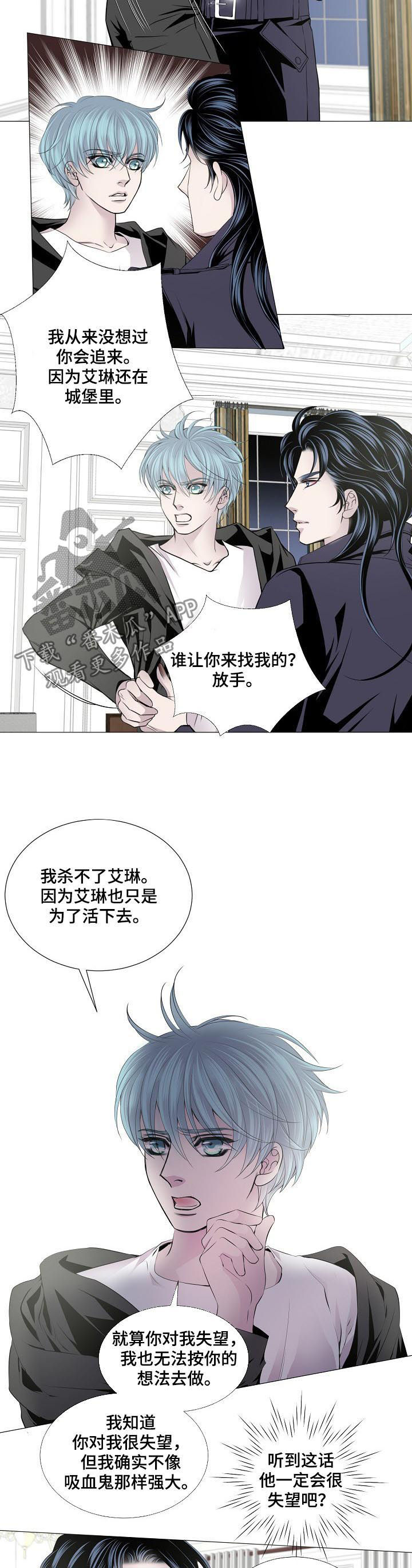 《渴望之血》漫画最新章节第132章：配合免费下拉式在线观看章节第【5】张图片