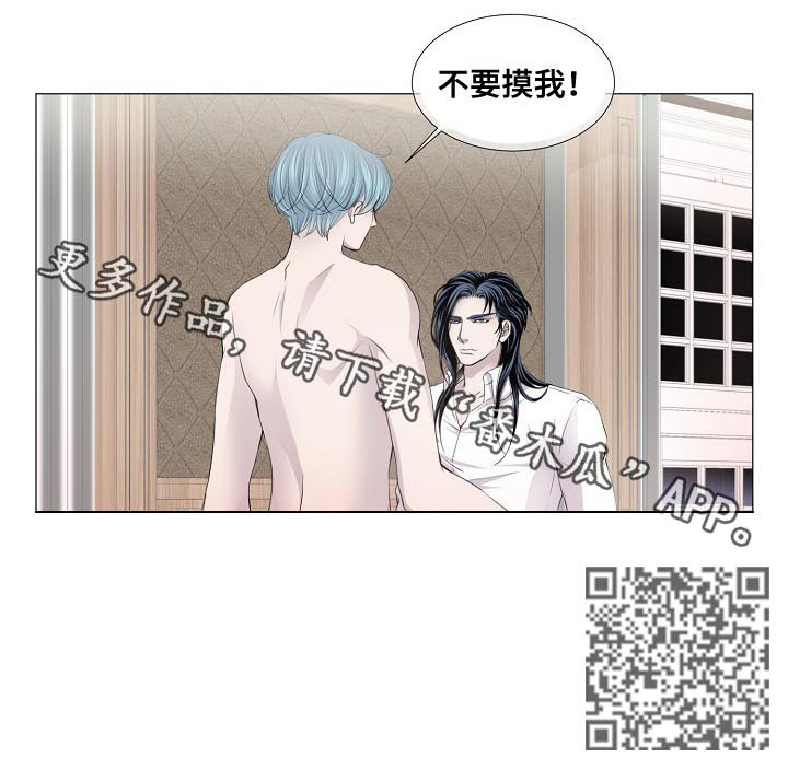 《渴望之血》漫画最新章节第133章：证明免费下拉式在线观看章节第【1】张图片