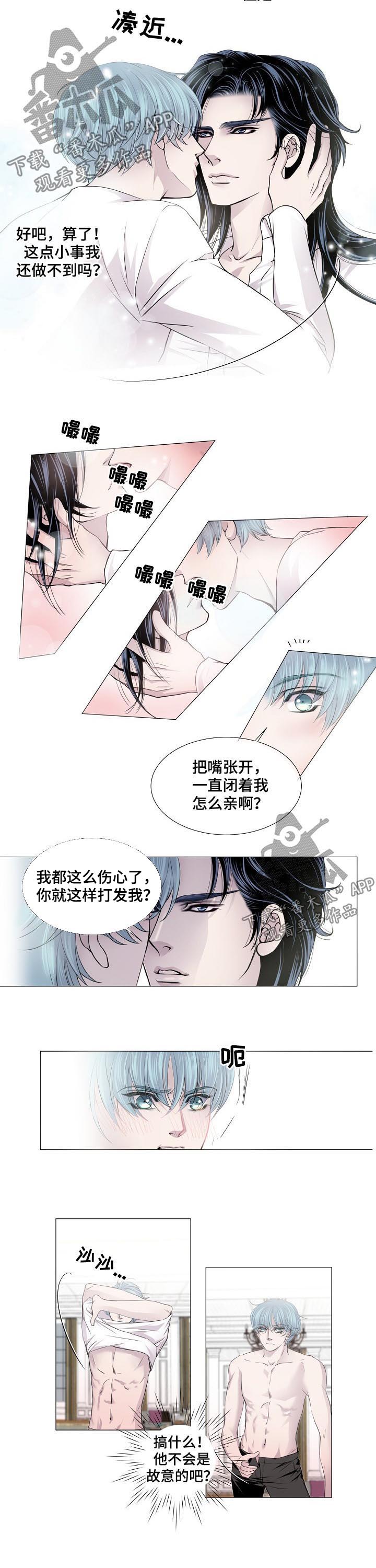 《渴望之血》漫画最新章节第133章：证明免费下拉式在线观看章节第【2】张图片