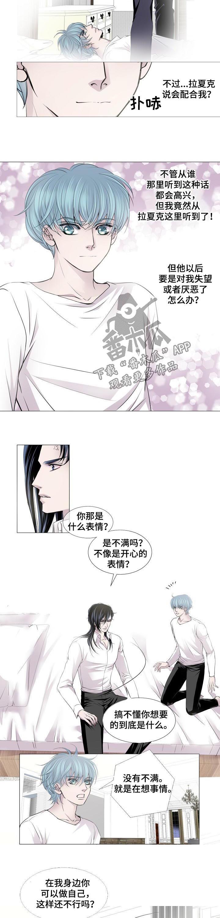 《渴望之血》漫画最新章节第133章：证明免费下拉式在线观看章节第【6】张图片