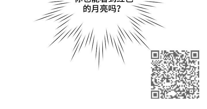 《渴望之血》漫画最新章节第138章：红色月亮免费下拉式在线观看章节第【1】张图片