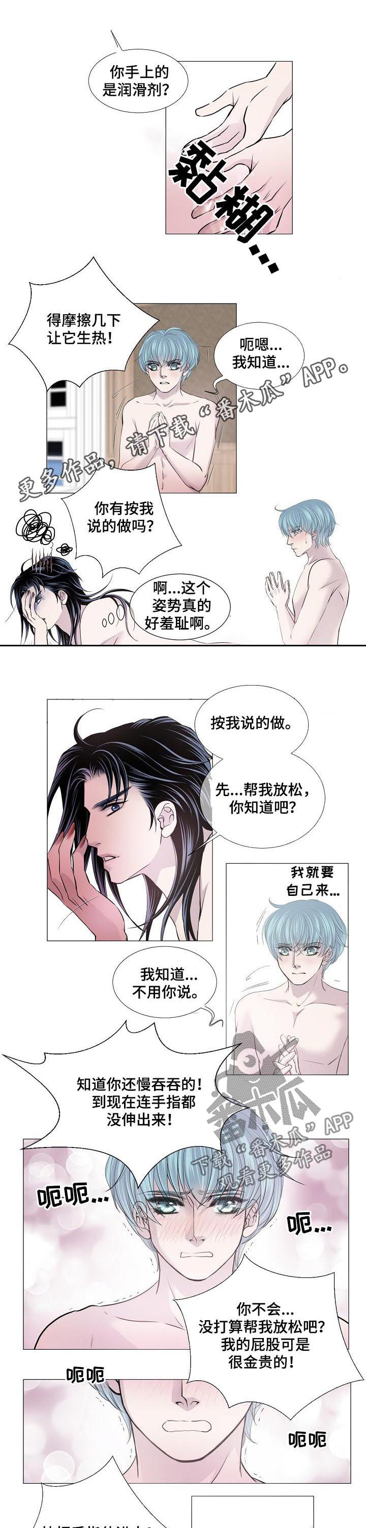 《渴望之血》漫画最新章节第140章：不知羞耻免费下拉式在线观看章节第【7】张图片