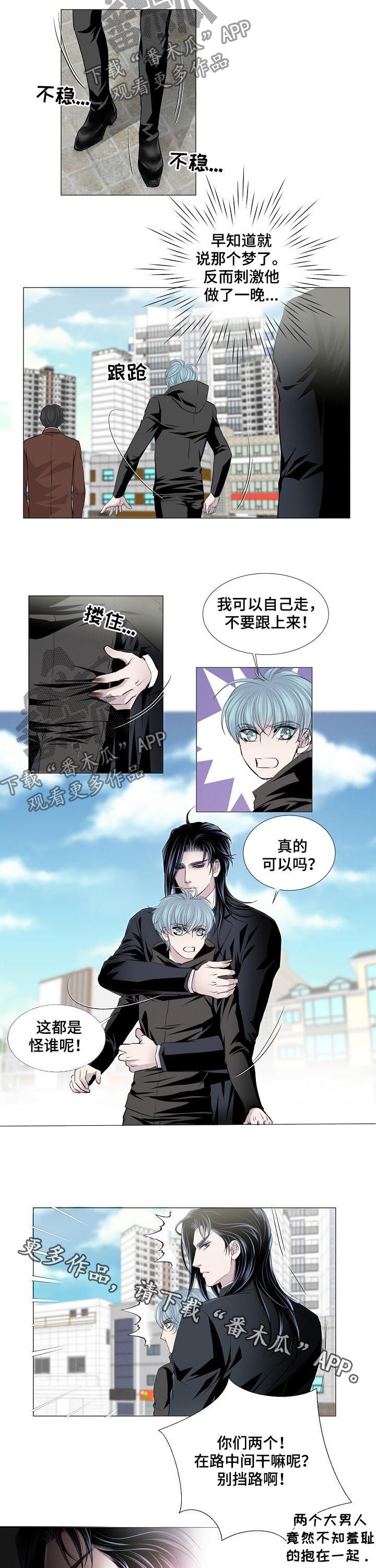 《渴望之血》漫画最新章节第140章：不知羞耻免费下拉式在线观看章节第【2】张图片