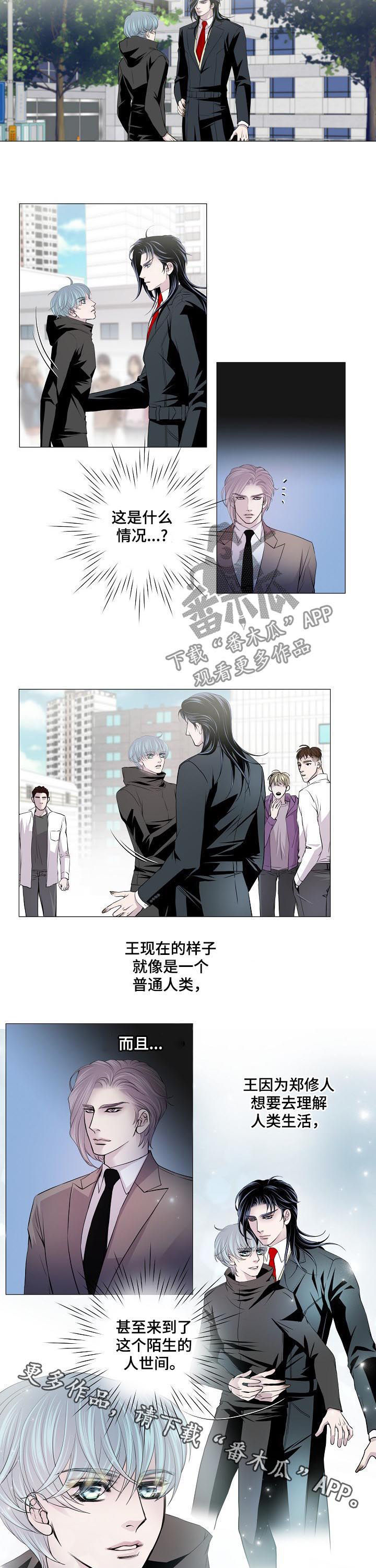 《渴望之血》漫画最新章节第141章：低调解决免费下拉式在线观看章节第【2】张图片