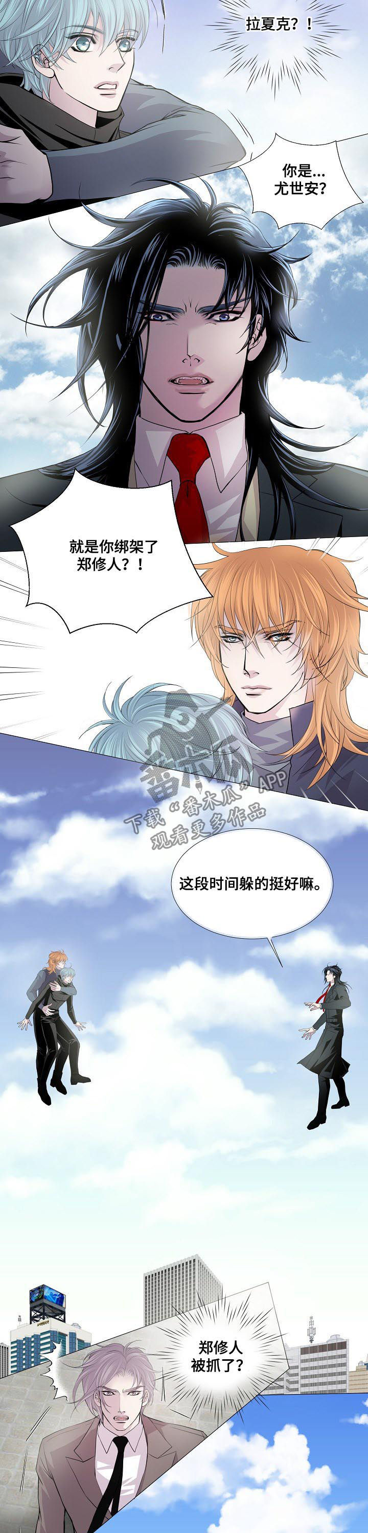 《渴望之血》漫画最新章节第143章：弟弟免费下拉式在线观看章节第【4】张图片