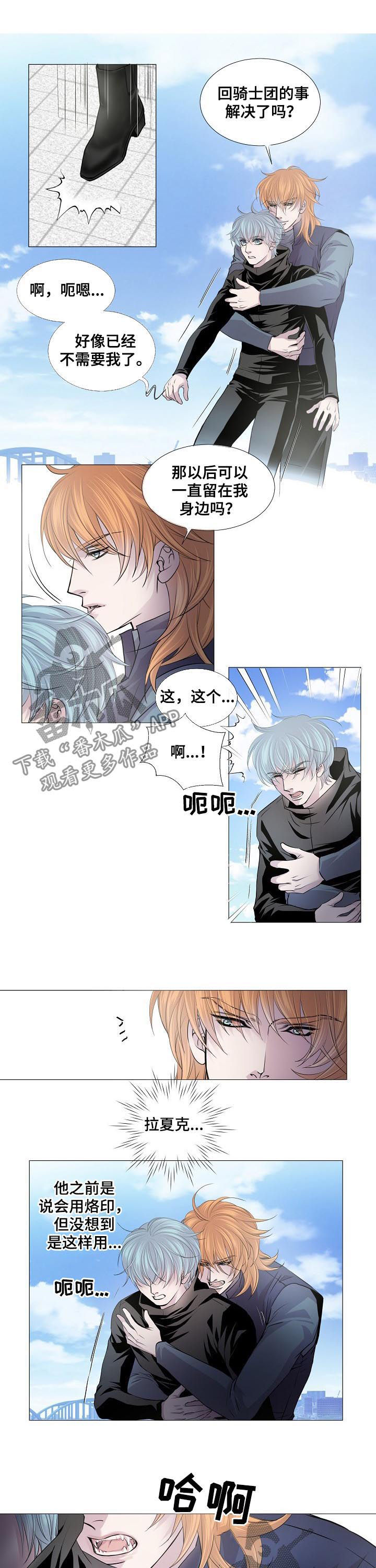 《渴望之血》漫画最新章节第143章：弟弟免费下拉式在线观看章节第【6】张图片