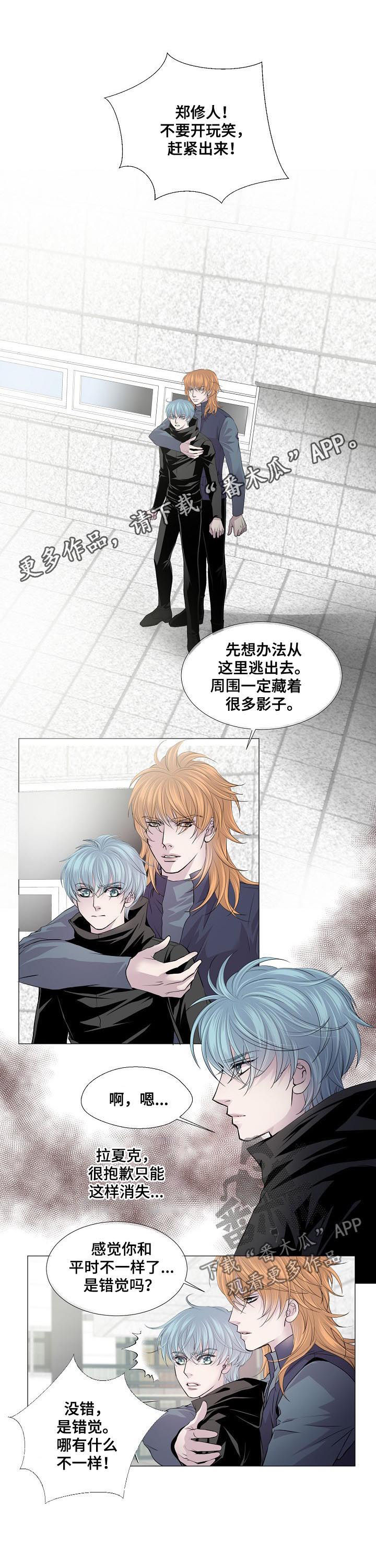 《渴望之血》漫画最新章节第143章：弟弟免费下拉式在线观看章节第【7】张图片